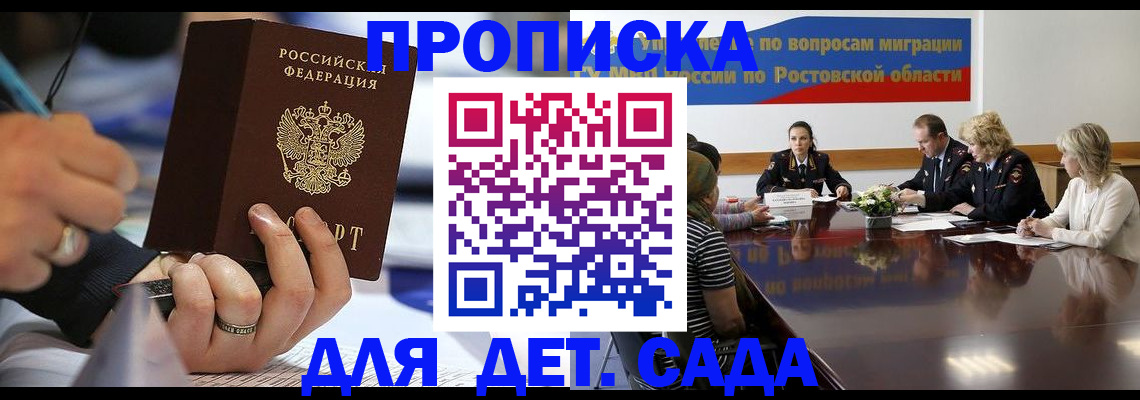 прописка в Лузе