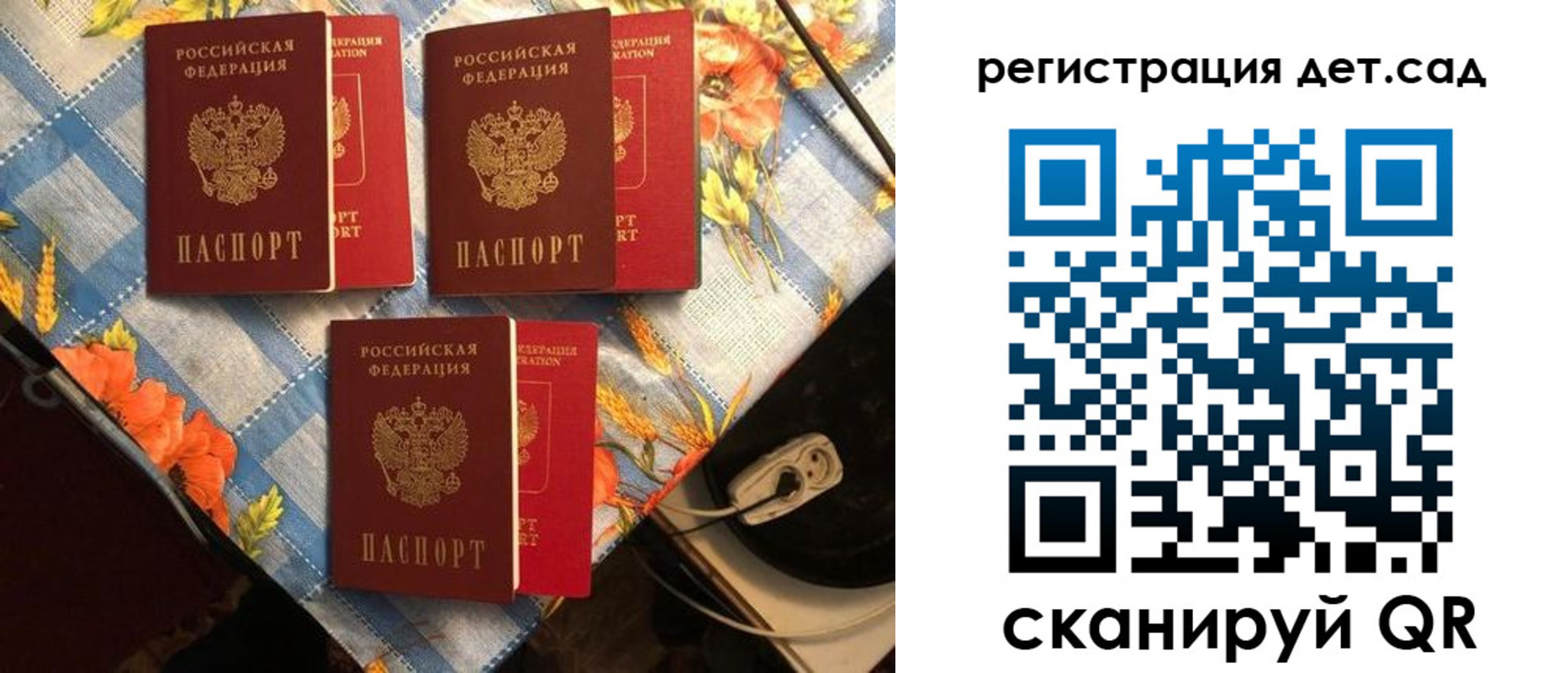 временная регистрация купить в Лузе