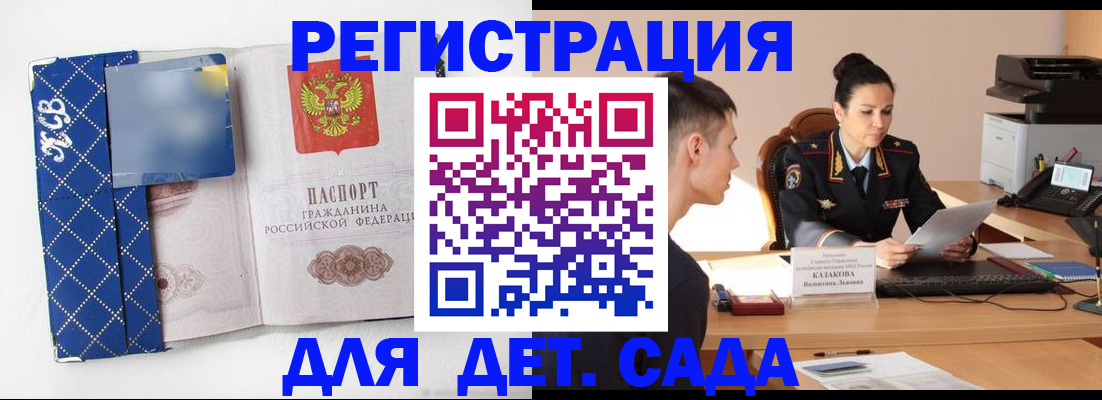 временная регистрация купить в Лузе