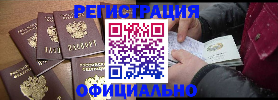 прописка регистрация в Лузе