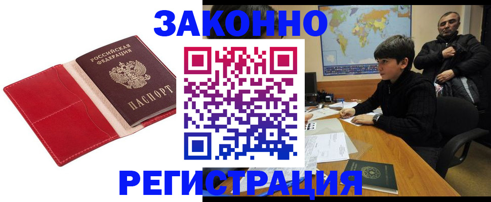 временная регистрация адрес в Лузе