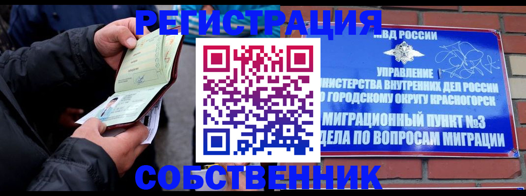 временная регистрация для школы в Лузе