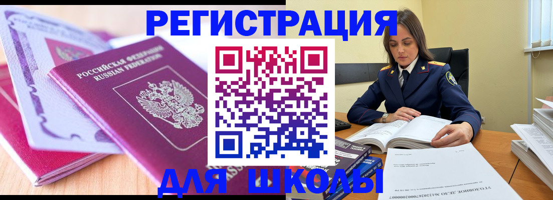 прописка 2025 в Лузе
