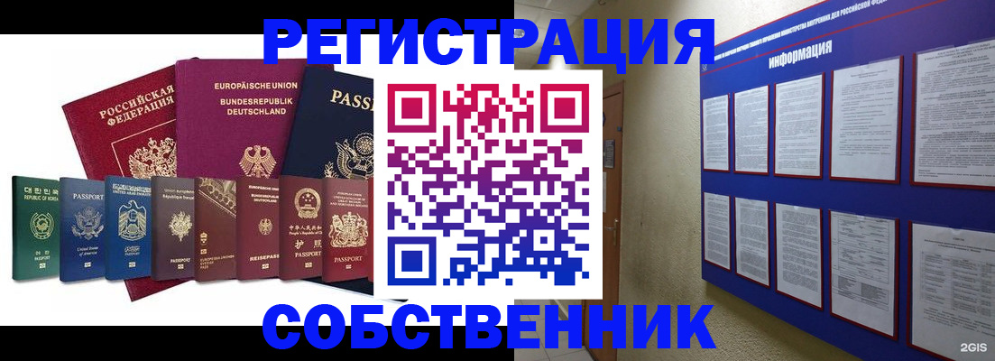 прописка для кредита в Лузе